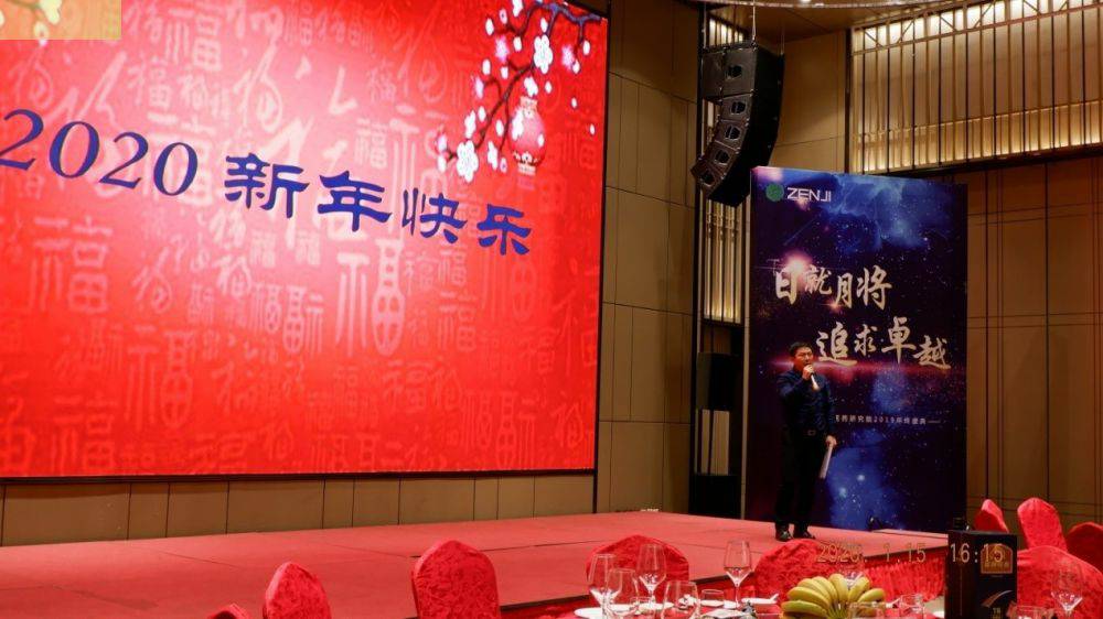 “日就月将，追求卓越”济南海辰烘焙设备有限公司药业2019年度总结表彰暨2020年度迎新年会顺利举行